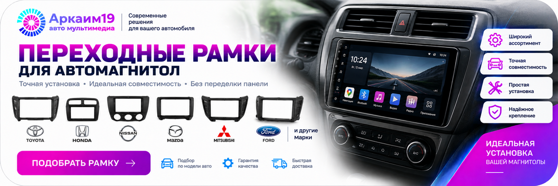 Переходные рамки